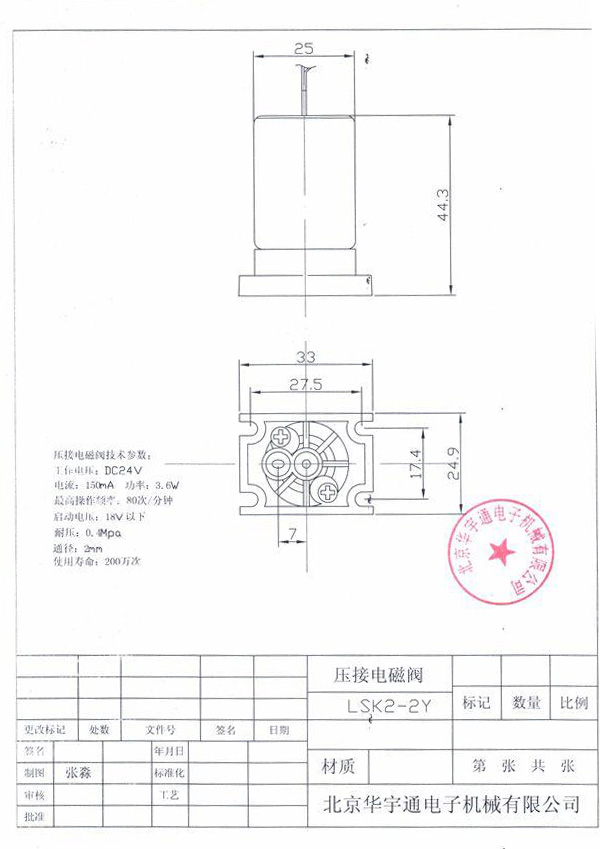 技术参数LSK2-2Y