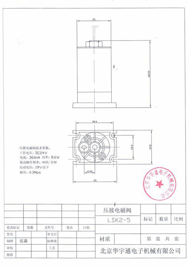 技术参数LSK2-5