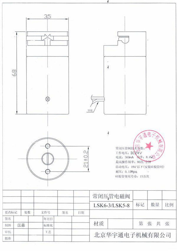 技术参数LSK6-3