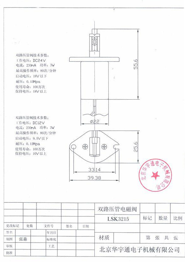 技术参数LSK3215